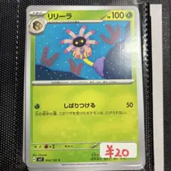 【まとめ買い可】 リリーラ sv7【在庫5】ステラミラクルのサムネイル