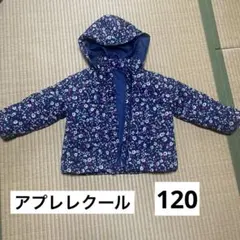 花柄フード付きジャケット 120cm ネイビー apres les cours