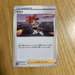 アスナ HR S6H 白銀のランス 088/070 - メルカリ