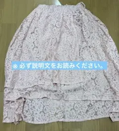 axes femme スカート　レース　ピンクのサムネイル