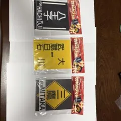 2026年最新】鉄道 サボの人気アイテム - メルカリ
