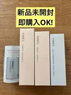 【未開封】FANCL エンリッチプラス4点セット