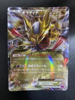 MバンギラスEX RR XY7 バンデットリング 043/081 1ED MバンギラスEX RR XY7 バンデットリング 043/081 1ED - メルカリ