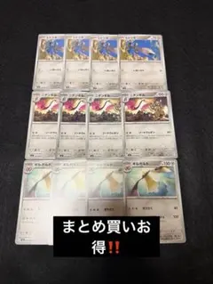 ギルガルド進化ライン　ムニキスゼロ