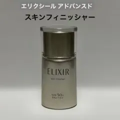 エリクシール アドバンスド スキンフィニッシャー〈日中用クリーム〉のサムネイル