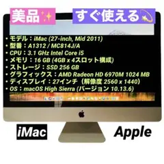 2026年最新】imac 2011 27の人気アイテム - メルカリ
