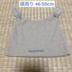 【mont-bell】ベビー帽子 帽子 フリース