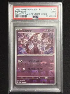 2025年最新】ミュウツー マスターボールの人気アイテム - メルカリ