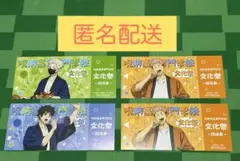 呪術廻戦 ︎文化祭フェア ︎ ︎アニメイト ︎購入特典 ︎ ︎文化祭招待券風カード