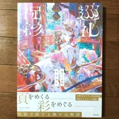 吉本蜂矢作品集 うさうさにゃんにゃん ヨシモトハチヤ 大都社 - メルカリ