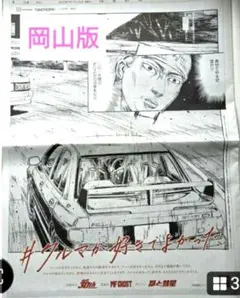 【期間限定特価!!】美品✩頭文字(イニシャル)D 1st全巻セット MODELER'S 1/64 頭文字D セットVol.19 中村賢太シルビア(S14