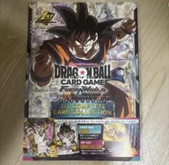 ドラゴンボールフュージョンワールド　ファーストコンプリートカードコレクション