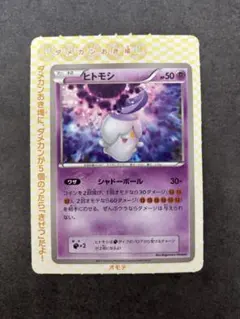 希少 ミジュマル コロコロイチバン2011年 付録ポケカ - メルカリ