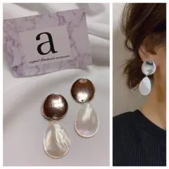 2088-1☺︎メタルシルバーと雫型天然シェルのピアス☺︎