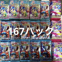 ポケモンカードゲーム バトルパートナーズ メガブレイブ シンフォニア まとめ売り