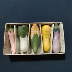 野菜デザインの箸置き５個セット