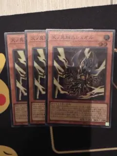 遊戯王 天ノ異解△シェオル スーパー 3枚セット