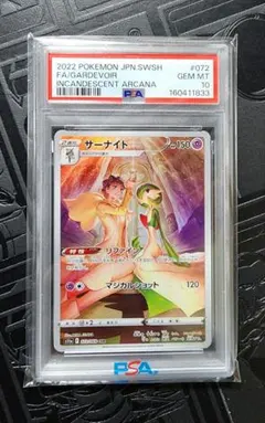 PSA10 サーナイト CHR 072/068 s11a - メルカリ