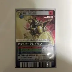 2026年最新】ビクトリーグレイモンの人気アイテム - メルカリ