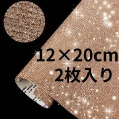 ラインストーン シール [12×20㎝]２枚入り　デコシール　DIY キラキラ