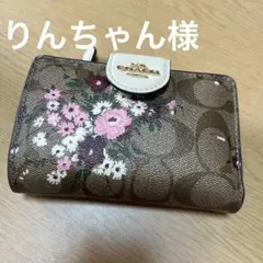 りんちゃん様専用 COACH財布