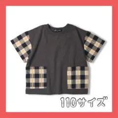 ②☘110サイズ エルビークラブ チェック切替半袖Ｔシャツ