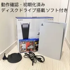 PS5本体 CFI-1200A01 825G ディスクドライブ 白