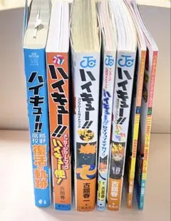 ハイキュー!! 公式ガイドブック、イラストブック等7種セット