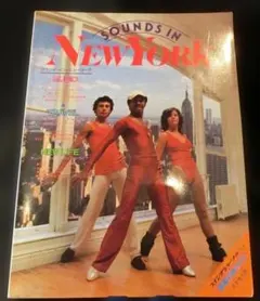 スイングジャーナル別冊　SOUNDS IN NEW YORK