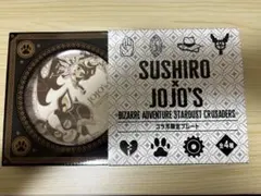 ジョジョの奇妙な冒険 スシローコラボプレート【イギー】
