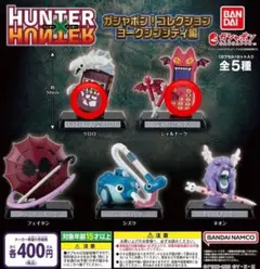 HUNTER×HUNTER コレクション ヨークシンシティ　シャルナーク　クロロ