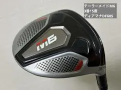 TaylorMade M6 フェアウェイウッド 3番 15度　ディアマナのサムネイル