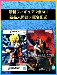 ◆新品未開封◆シャンクス ナルト￼￼ 最新フィギュア 2体セット 匿名配送