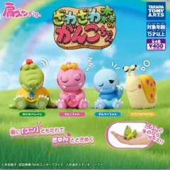 ざわざわ森のがんこちゃん 肩ズンFig. かたつむりツム
