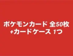 ポケモンカード まとめ売り EX BREAK+カードケースのサムネイル