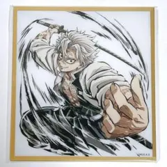 ぴ*)様 鬼滅の刃　無限城編 WEBSHOPくじ　アクリル色紙　不死川実弥　C4