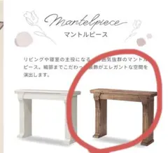 2026年最新】マントルピースの人気アイテム - メルカリ