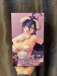アルベド 1/7スケールフィギュア ホワイトVer.