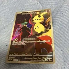 2026年最新】ミミッキュ ARの人気アイテム - メルカリ