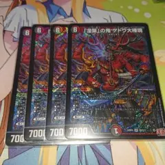 デュエマ ゲドウ大権現 4枚