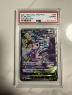 PSA10 琉琪亞的展現 チアのアピール 中国語版 SAR - メルカリ