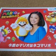 激レア スーパーマリオ3Dワールド WiiU 任天堂 匿名配送 送料無料