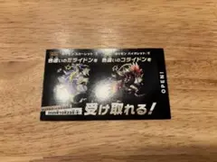 色違いミライドン・コライドン　未使用
