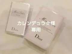 Miss Dior BodyMilk / ボディミルク /175ml おまけ付