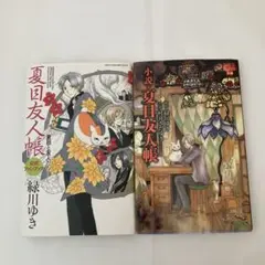 2025年最新】夏目友人帳公式ファンブック―夏目と友人たちの人気