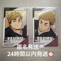 ハイキュー スナップマイド 宮侑 まとめ売り 119枚 まとめ売りのみ 2025年最新】宮侑グッズまとめ売りの人気アイテム - メルカリ