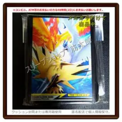 ファイヤー&サンダー&フリーザー　ポケカ　デッキシールド　スリーブ