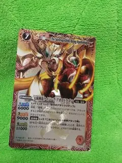 初版】バトスピ 太陽神龍 ライジングアポロドラゴン 初期 レリーフ