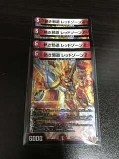 2025年最新】レッドゾーンの人気アイテム - メルカリ