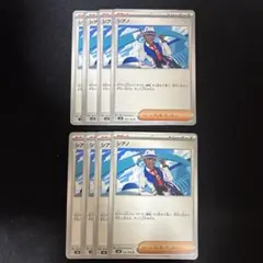 【超電ブレイカー】 シアノ まとめ売り セット